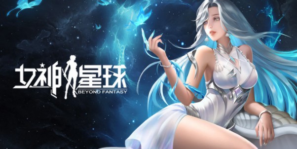 女神星球兑换码2023最新