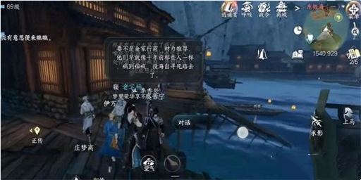 《逆水寒手游》红梅何在任务完成攻略