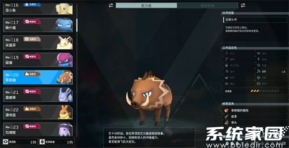 幻兽帕鲁宠物图鉴大全图片最新:宠物位置+属性+获得方法1