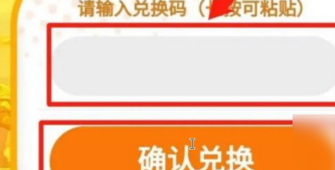 元气骑士礼包码2024最新兑换码 元气骑士兑换码2024最新有效