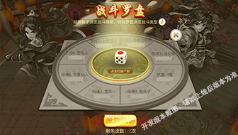 仙剑奇侠传3D回合宣传图2