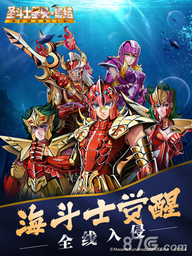 圣斗士星矢集结海斗士登场