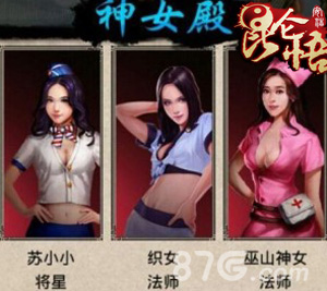 昆仑悟女神殿神秘开启 美女玩家等你来4