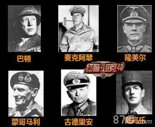 红警·坦克4D二战名将