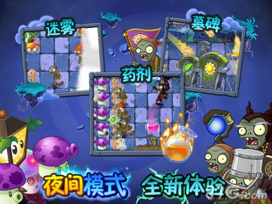 植物大战僵尸2：黑暗时代游戏截图3