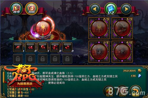 《格子RPG》四大系统曝光3