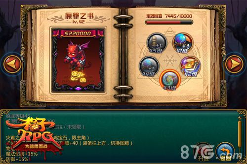 《格子RPG》四大系统曝光7