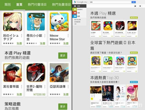 《世界2》入选Google Play今年最佳游戏2