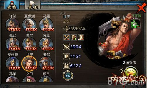 《布阵三国》IOS首测开启 激斗阵法所向披靡2