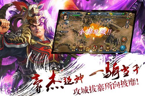 《布阵三国》IOS首测开启 激斗阵法所向披靡3