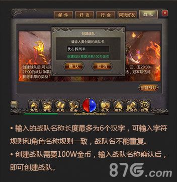 热血传奇手机版3v3争霸赛流程攻略2