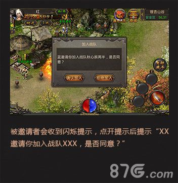 热血传奇手机版3v3争霸赛流程攻略7