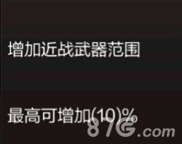 CF手游近战专家天赋2