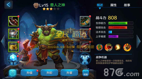 全民超神众神之王3V3攻略3