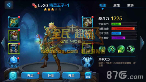 全民超神众神之王3V3攻略5