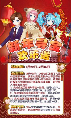 巴啦啦魔法变身2新年寻宝