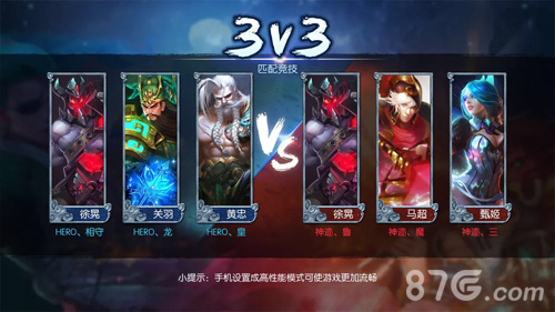 HERO vs神迹第二场对决截图1