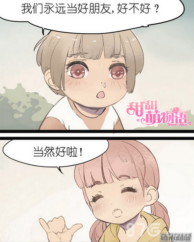 甜甜萌物语漫画截图2