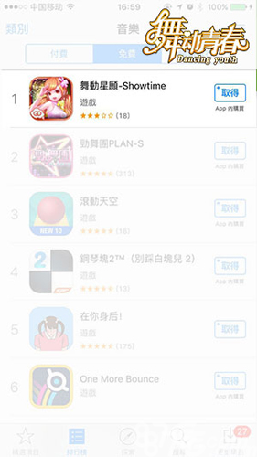 舞动青春AppStore排名2