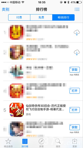 仙剑3D回合手游APPstore排行榜