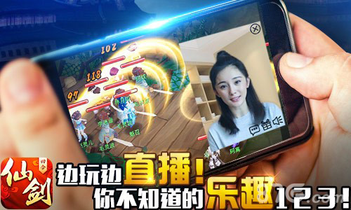 仙剑3D回合手游宣传图2