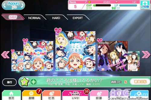 Love Live!学园偶像祭歌曲