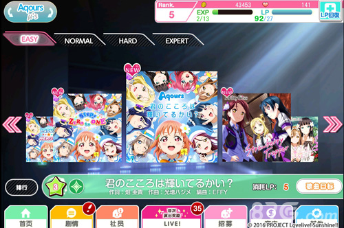 LoveLive! 学园偶像祭游戏截图