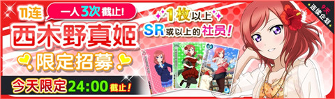 Lovelive！学园偶像祭新春宣传图2