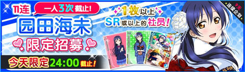 Lovelive！学园偶像祭新春宣传图6