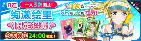 Lovelive！学园偶像祭新春宣传图10