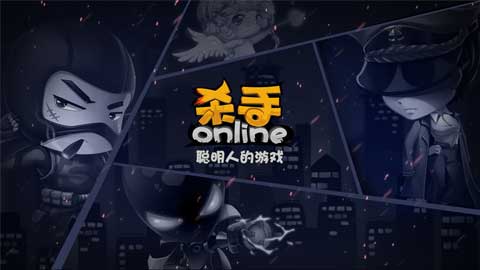 杀手online城市英雄