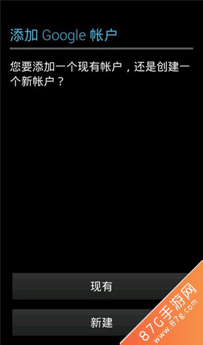 皇室战争注册谷歌账户