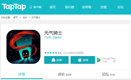 TapTap百万的下载和9.6的高分评价