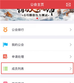 蜀门手游宣传图3