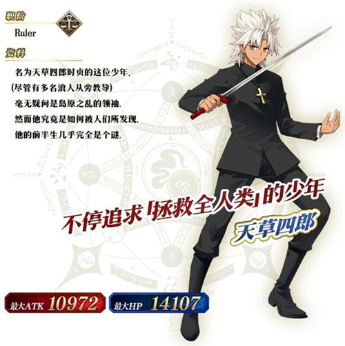 Fate Grand Order宣传图2