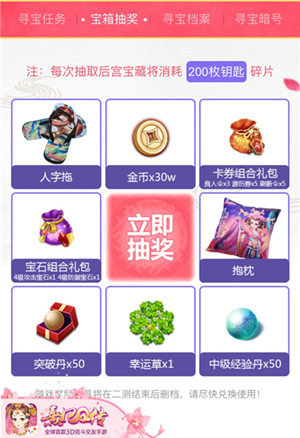 《熹妃Q传》游戏截图4