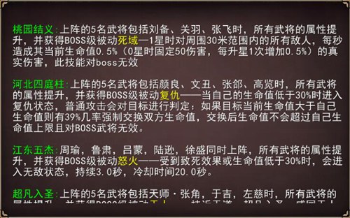 大战三国志游戏截图1