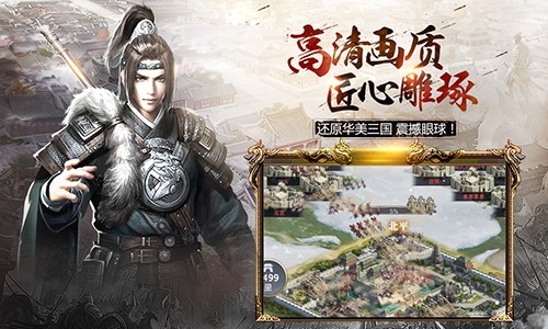 三国群英传-霸王之业3