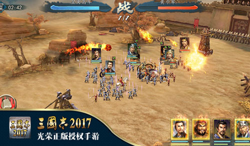 三国志2017游戏截图4