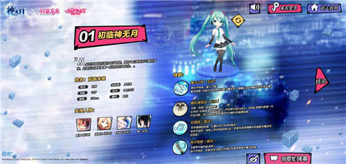 初音角色形象曝光