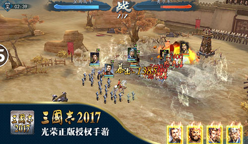 三国志2017图片3