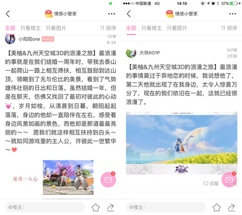 九州天空城3D图片3