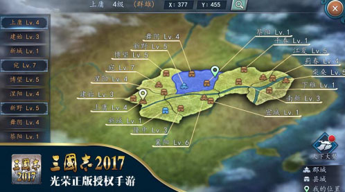 三国志2017图片3