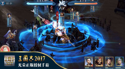 三国志2017图片6